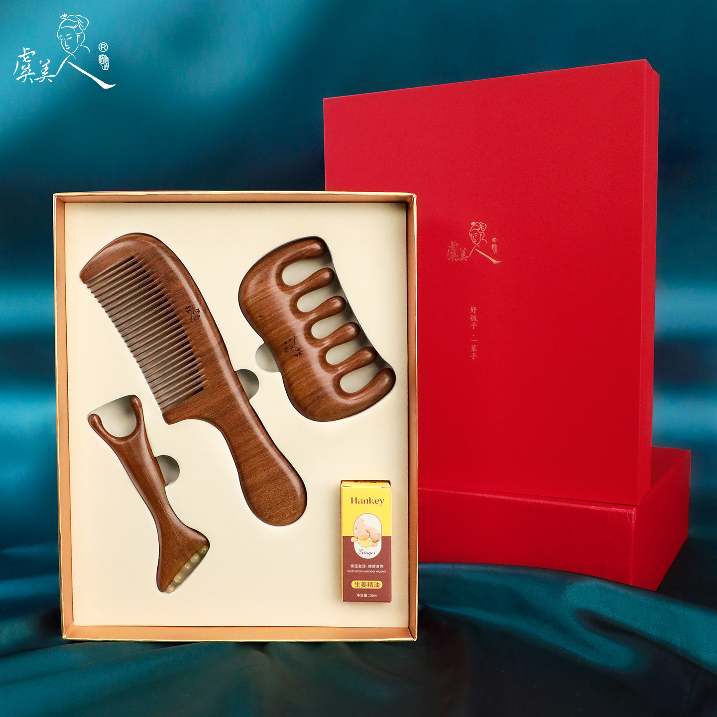 虞美人新品黑金檀木梳子礼盒按摩梳套装生日礼物送女友老婆长辈