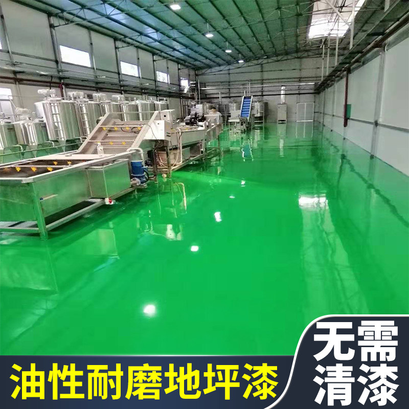 环氧树脂地坪漆油性漆厂房车间地板水泥地面漆耐磨防滑防水自流平