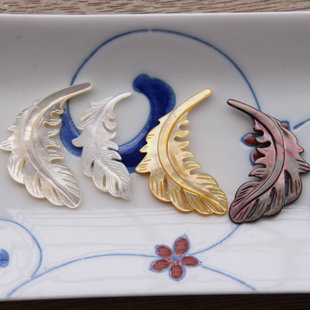 天然珍珠蝶贝羽毛 白黑黄贝壳雕刻花片发钗冠头饰项链手工配件diy