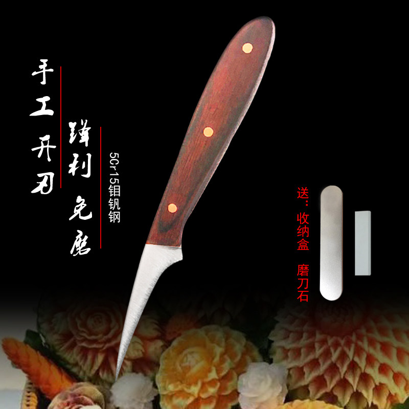 推荐 5Cr15钼钒钢 免磨厨师雕花刀 香皂 西瓜 蜡烛 水果雕刻工具