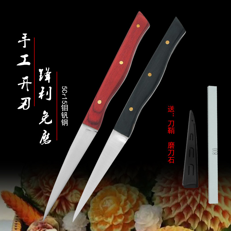 推荐5Cr15钼钒钢精品厨师学生食品雕刻刀水果拼盘雕花刀包邮