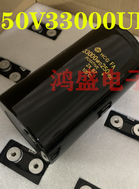 进口HCGFA日立电容250V33000UF大容量电容33000MFD200VDC库存现货
