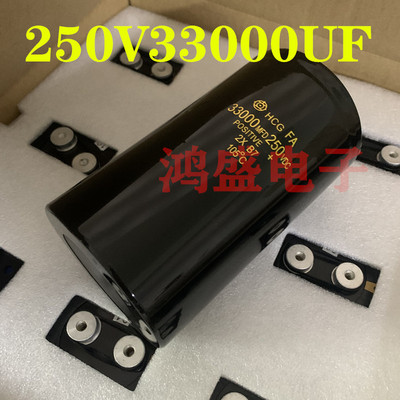 进口HCGFA日立电容250V33000UF大容量电容33000MFD200VDC库存现货