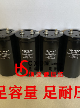 足容量足耐压250V10000UF电解电容200v15000uf200v12000uf18000uf