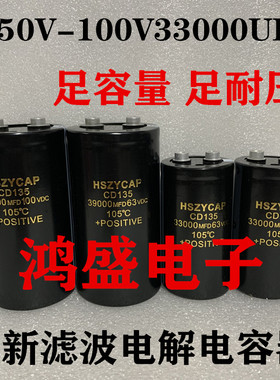 63V47000UF原装100V22000UF滤波80V33000 50V68000电容75v10000uf
