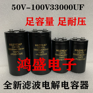 63V47000UF原装100V22000UF滤波80V33000 50V68000电容75v10000uf