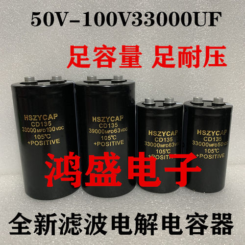 63V47000UF原装100V22000UF滤波80V33000 50V68000电容75v10000uf