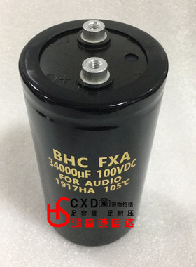 音响电容100V34000UF滤波电容 进口BHCFXA FORAUDIO发烧电容