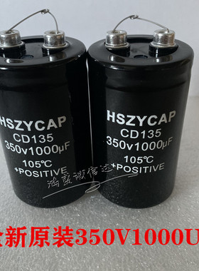 全新原装HSZYCAP电解电容器350V1000UF螺栓电容400V1000UF螺丝脚