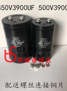 进口黑金刚450V3900UF电解电容器500V3900UF质保3个月400V3900UF