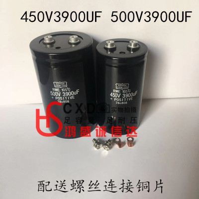 进口黑金刚450V3900UF电解电容器500V3900UF质保3个月400V3900UF