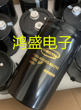 凯琦佳电容器CECTN 400v10000uf  FC50-400103-M6X790 变频器电容