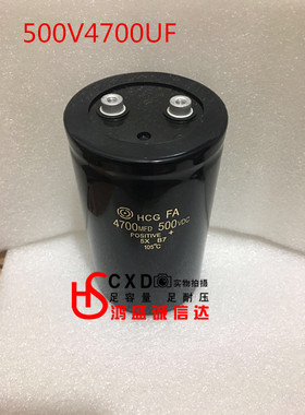 进口日立HCGFA 500V 4700UF 螺丝脚电解电容 现货直拍 质量保证