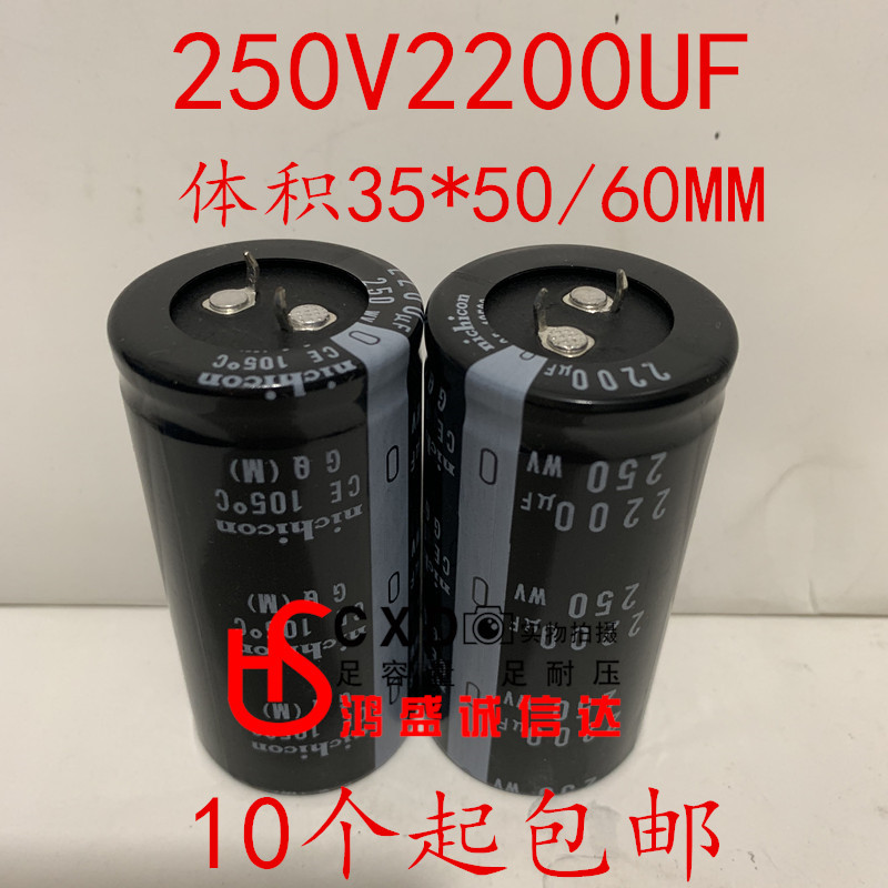 进口250V2200UF电解电容器200V2200UF 160V2200UF体积35*50/60