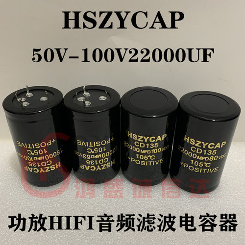 全新HSZYCAP音频滤波电容80V22000UF功放HIFI 100V15000UF 63V50V