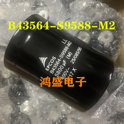 B43564-S9588-M2爱普科斯400V5800UF电解电容西门子进口电容EPCOS