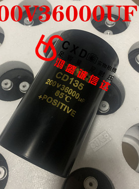 原装HSZYCAP电容器200V36000UF大容量电容CD135 250V体积90X155MM