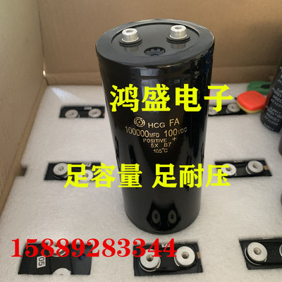 足容量足耐压100V100000UF日立电容80V63V50V25V16V10万滤波电容