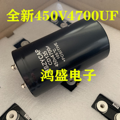 全新原装螺栓大电容450V4700UF变频电容400V4700UF65X120 CD135HS