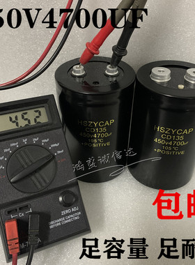 HSZYCAP逆变无敌网电容450V4700UF机头500v4700uf高压400v变频器