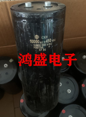 原装进口GXH日立电容 450V10000UF 高压大电容SURGE500VDC 90x230