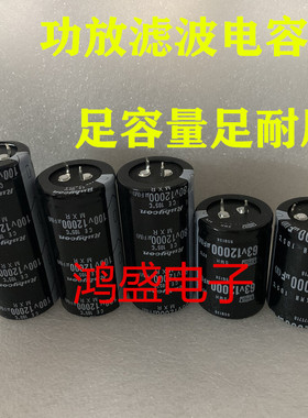 进口电容100V12000UF音频滤波80V12000UF63V10000UF50V71V功放