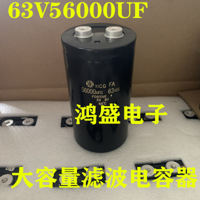 大容量滤波电容 63V56000UF进口HCGFA日立电容 可替56000MFD50VDC