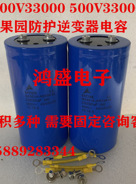 果园防护逆变器电容器 600V33000UF 高压 500V33000UF 西门子蓝色