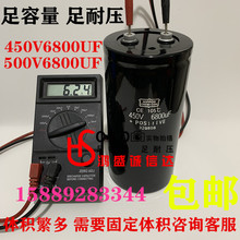 进口450V6800UF黑金刚电容500V6800UF400V350V250V逆变变频美容仪