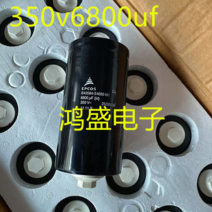 B43584-S4688-M1 爱普科斯 350V6800UF 电解电容器 西门子EPCOS