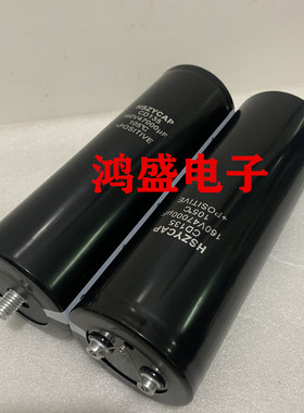 全新原装HSZYCAP CD135系列 160V47000UF电解电容器带M12尾螺丝柱