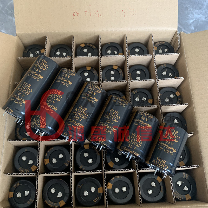 HSZYCAP功放滤波电容工厂直销