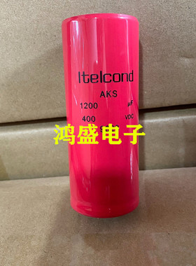 意大利艾特康 iteicond 红袍400V1200UF电解电容器