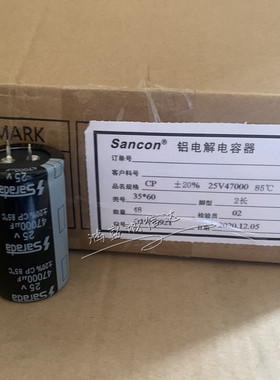 全新原装25V47000UF滤波电解电容器16v体积35X60MM现货库存