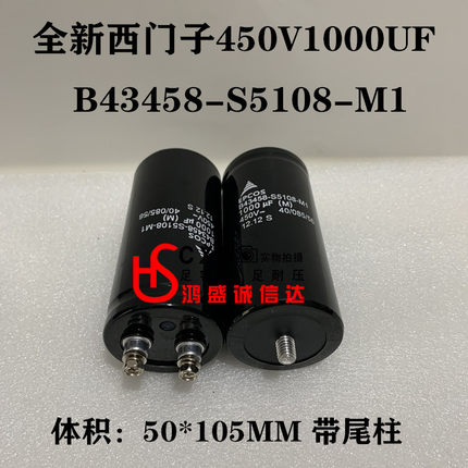 全新进口 450V1000UF 德国EPCOS西门子 B43458-S5108-M1 带螺栓柱