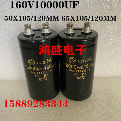 火花机滤波电容 160V10000UF日立螺丝电容10000mfd160vdc进口优质