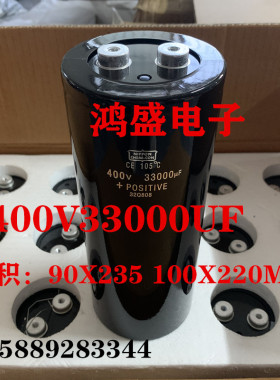 黑金刚日立电容400V33000UF变频滤波电容450V33000UF 350VDC30000