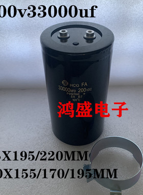 200V33000UF 进口日立电解电容250V160V33000MFD 75X170 90X155MM