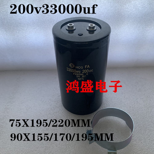 200V33000UF 进口日立电解电容250V160V33000MFD 75X170 90X155MM