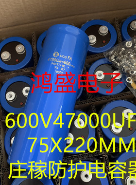 庄稼果园防护电容 600V47000UF 日立蓝色500V高压逆变器 75X220MM