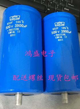 进口黑金刚500V3900UF电解电容器 电容底部带螺丝柱 现货包邮