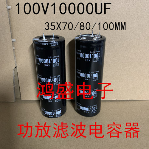 黑金刚电容100V10000UF功放滤波