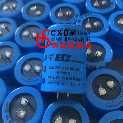 进口BC MAL205654683E3 10V68000UF滤波电解电容CAP 35*50