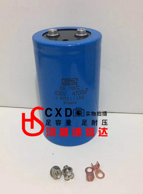 进口黑金刚450V4700UF电解电容器400V蓝色500V变频器电容器