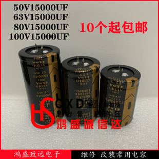全新尹娜ELNA发烧音频滤波100V15000UF功放电容80V63V15000uf50V