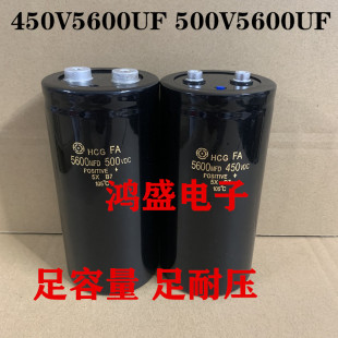 进口HCGFA日立电容450V5600UF 500V6800UF 400vdc4700mfd直流550V