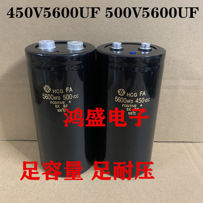 进口HCGFA日立电容450V5600UF 500V6800UF 400vdc4700mfd直流550V