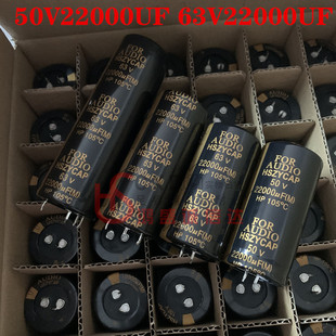 全新原装功放音频滤波电容63V22000UF音响50V22000UF四脚FORAUDIO