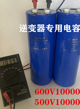 原装600V10000UF逆变器机头电容500V10000UF蓝袍HSZYCAP75X220MM