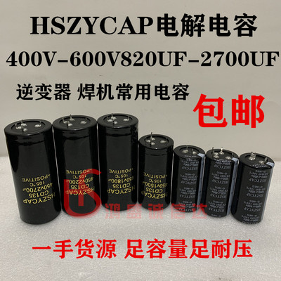 逆变器电容500V1000UF600V2200UF